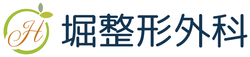 堀整形外科